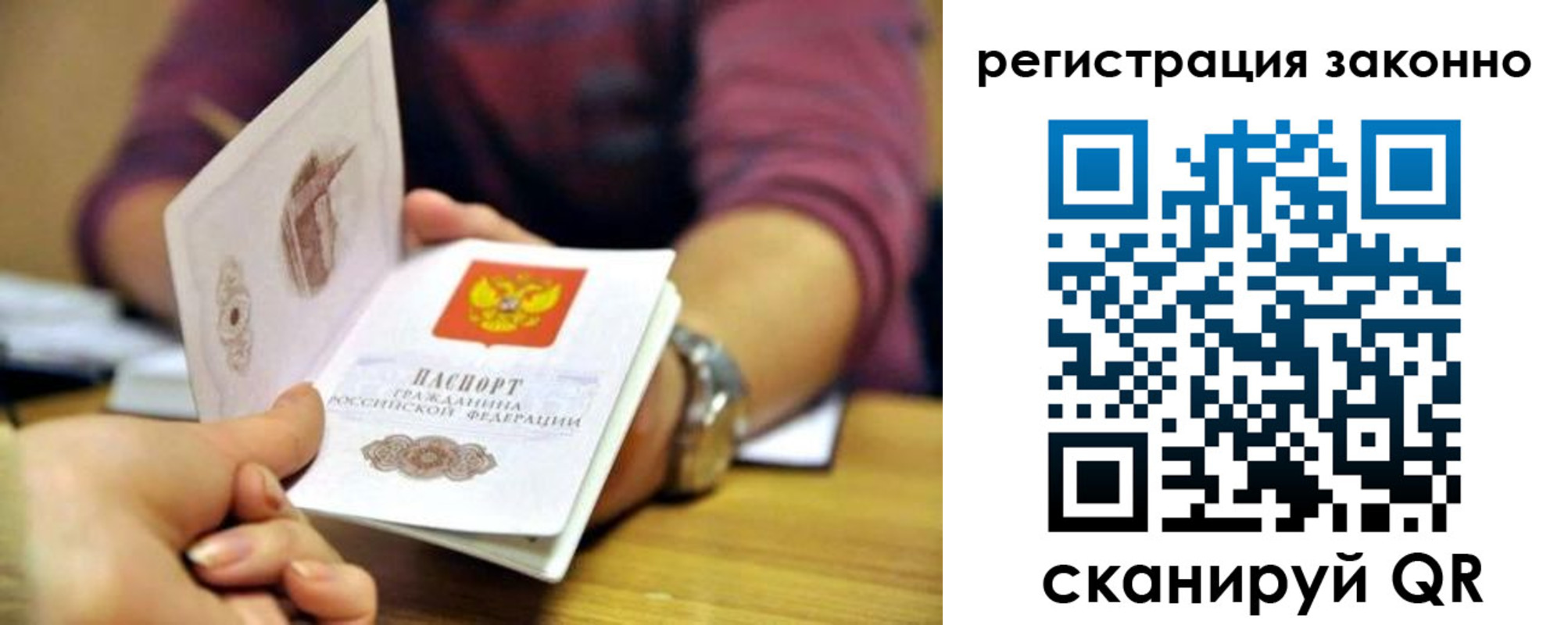 прописка для работы в Киренске