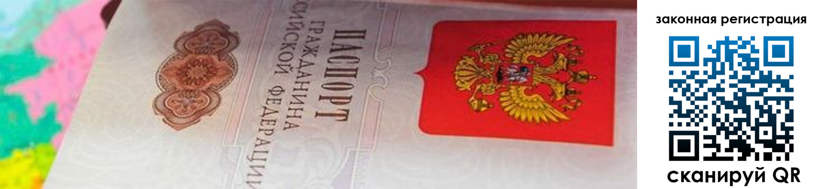 прописка для работы в Киренске