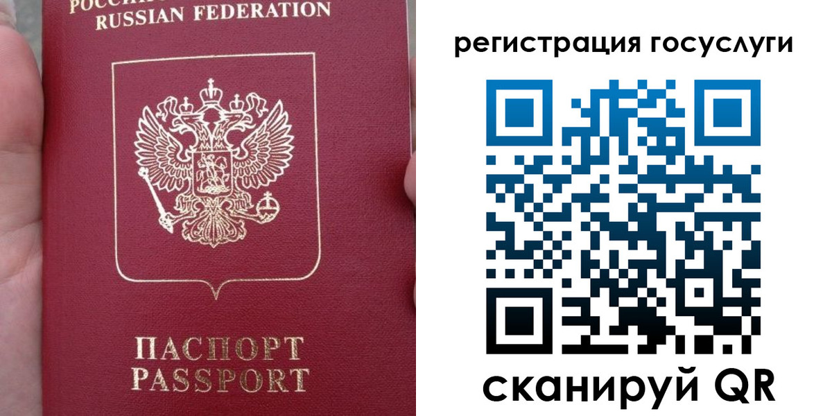 прописка штамп в Киренске