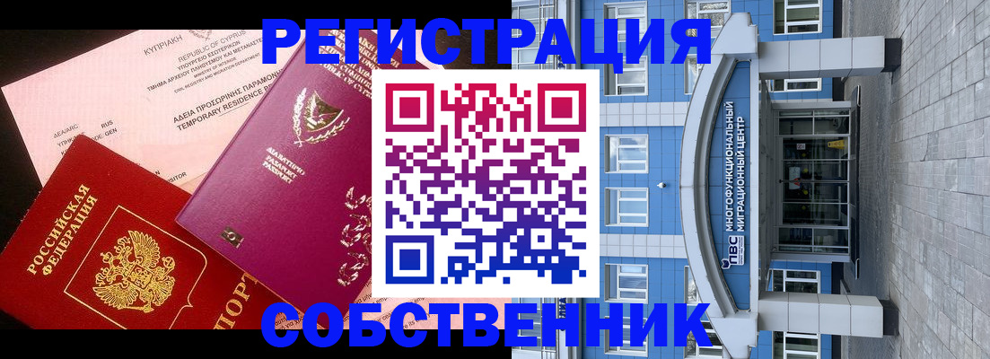 прописка гарантия в Киренске