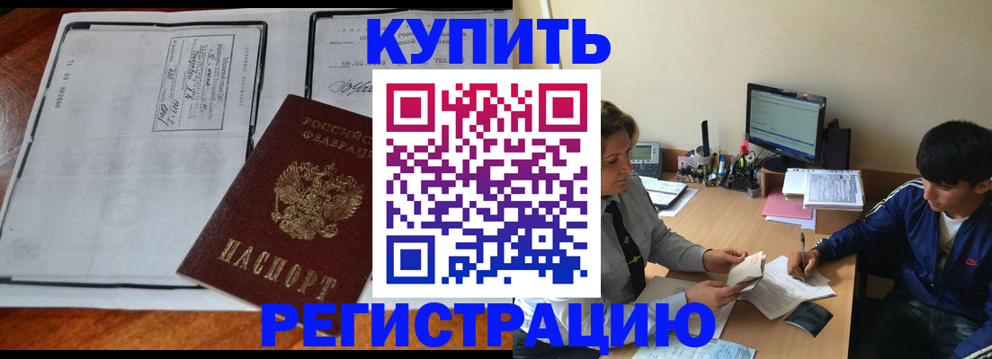 прописка для кредита в Киренске