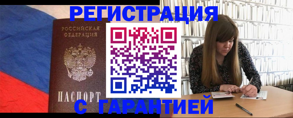 временная регистрация в квартире в Киренске