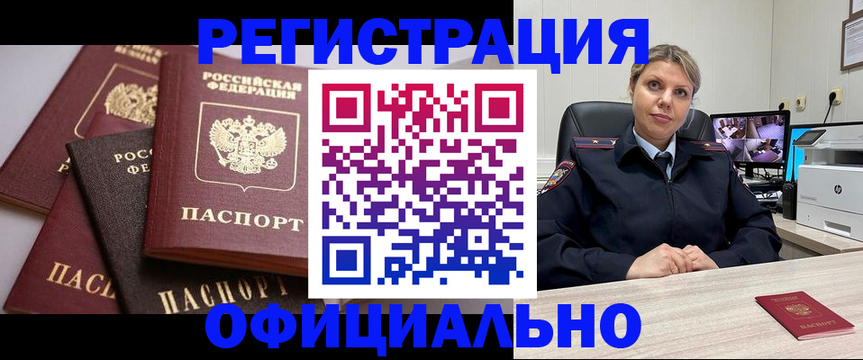 временная регистрация адрес в Киренске