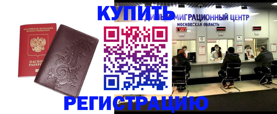 временная регистрация надежно в Киренске