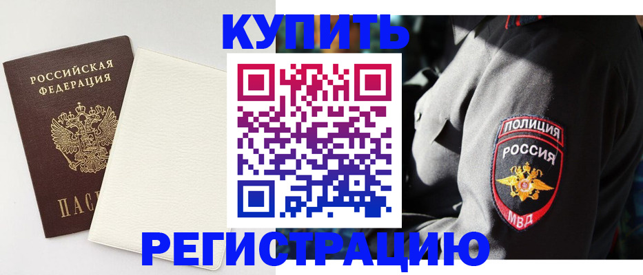 прописка для кредита в Киренске