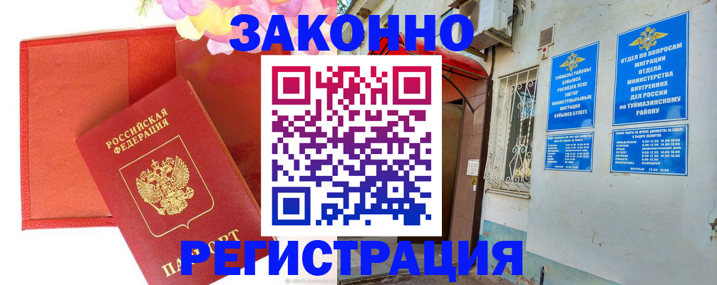 временная регистрация адрес в Киренске
