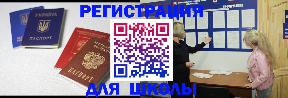 временная регистрация купить в Киренске